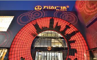 上海萬(wàn)達(dá)廣場(chǎng)