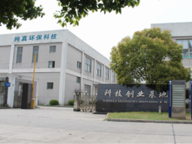 純真環(huán)保工程案例